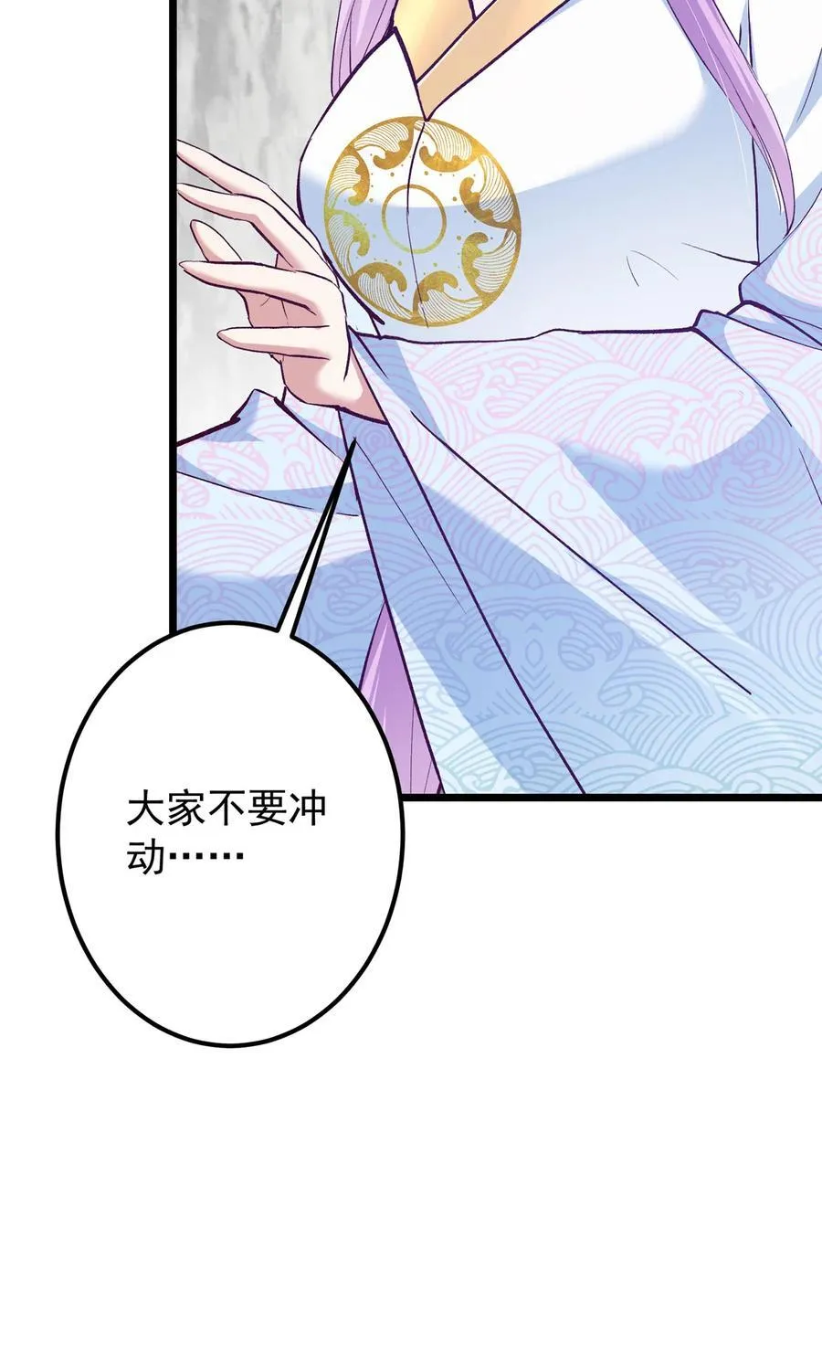 411 鹬蚌相争渔翁得利 第14页
