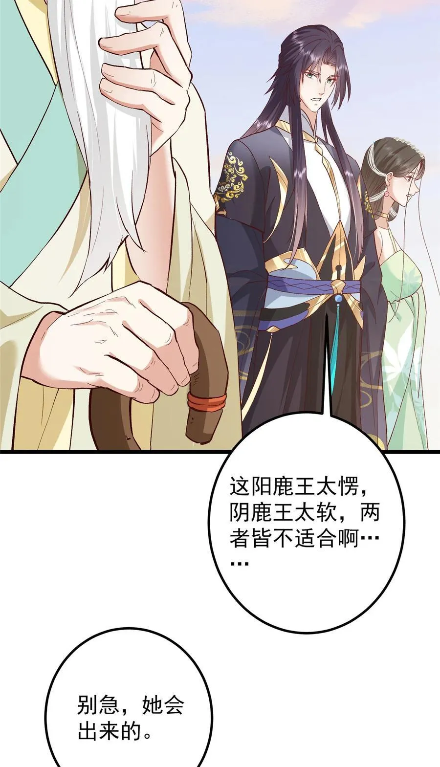 411 鹬蚌相争渔翁得利 第17页