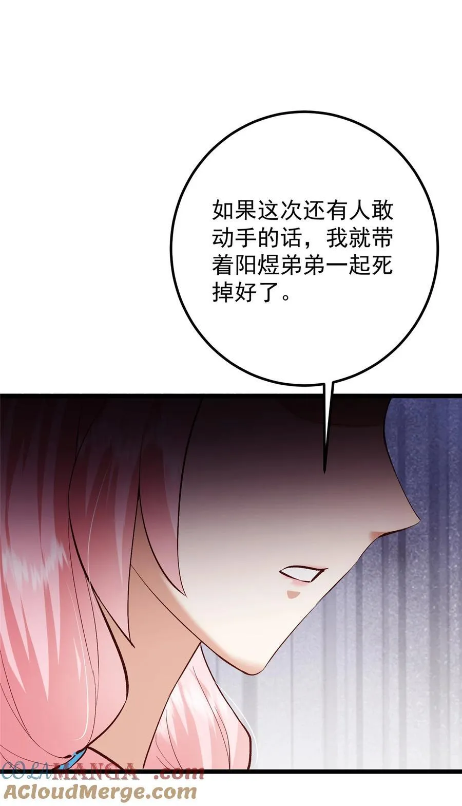 411 鹬蚌相争渔翁得利 第19页