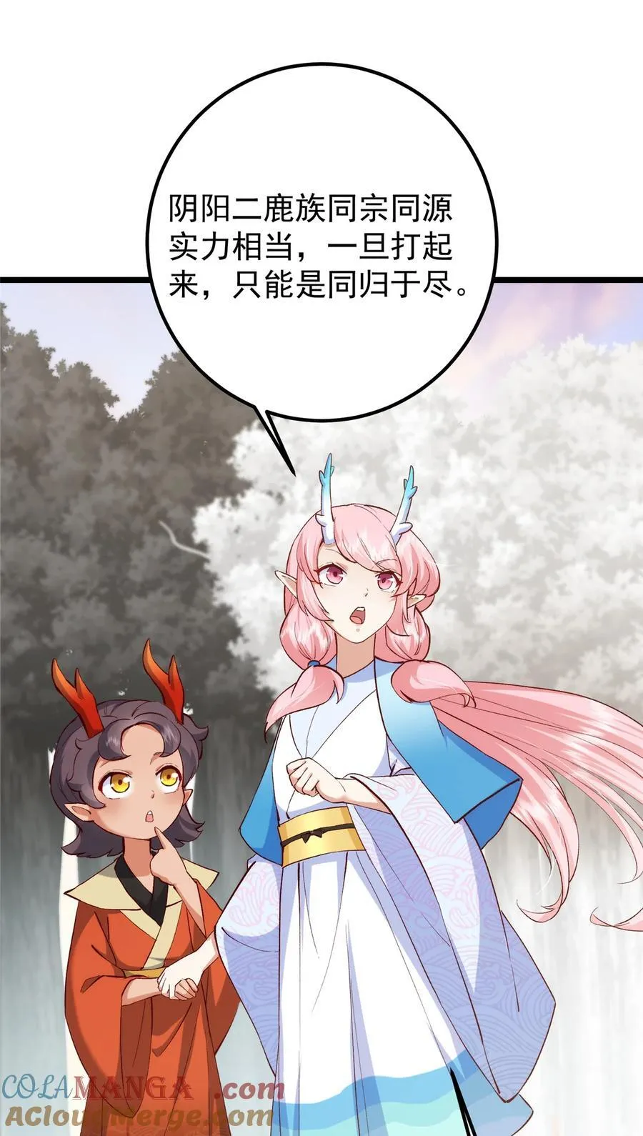 411 鹬蚌相争渔翁得利 第25页