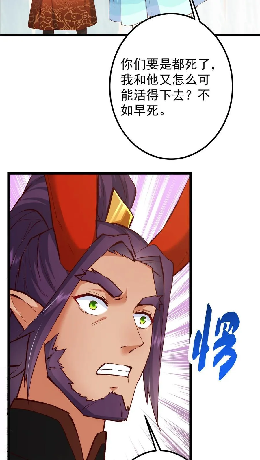 411 鹬蚌相争渔翁得利 第26页
