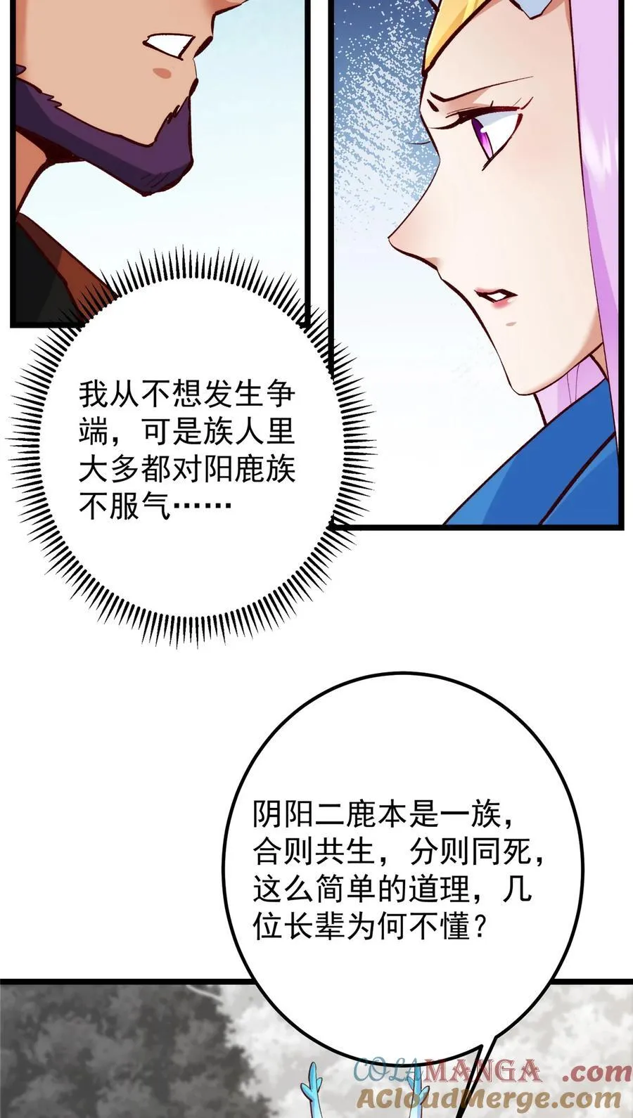 411 鹬蚌相争渔翁得利 第31页