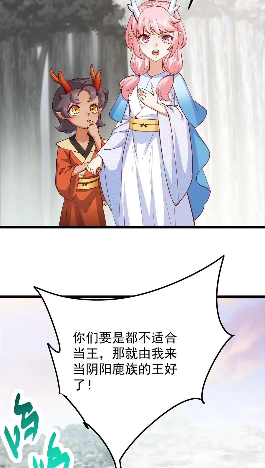 411 鹬蚌相争渔翁得利 第32页