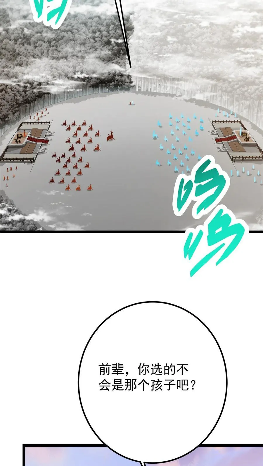 411 鹬蚌相争渔翁得利 第33页