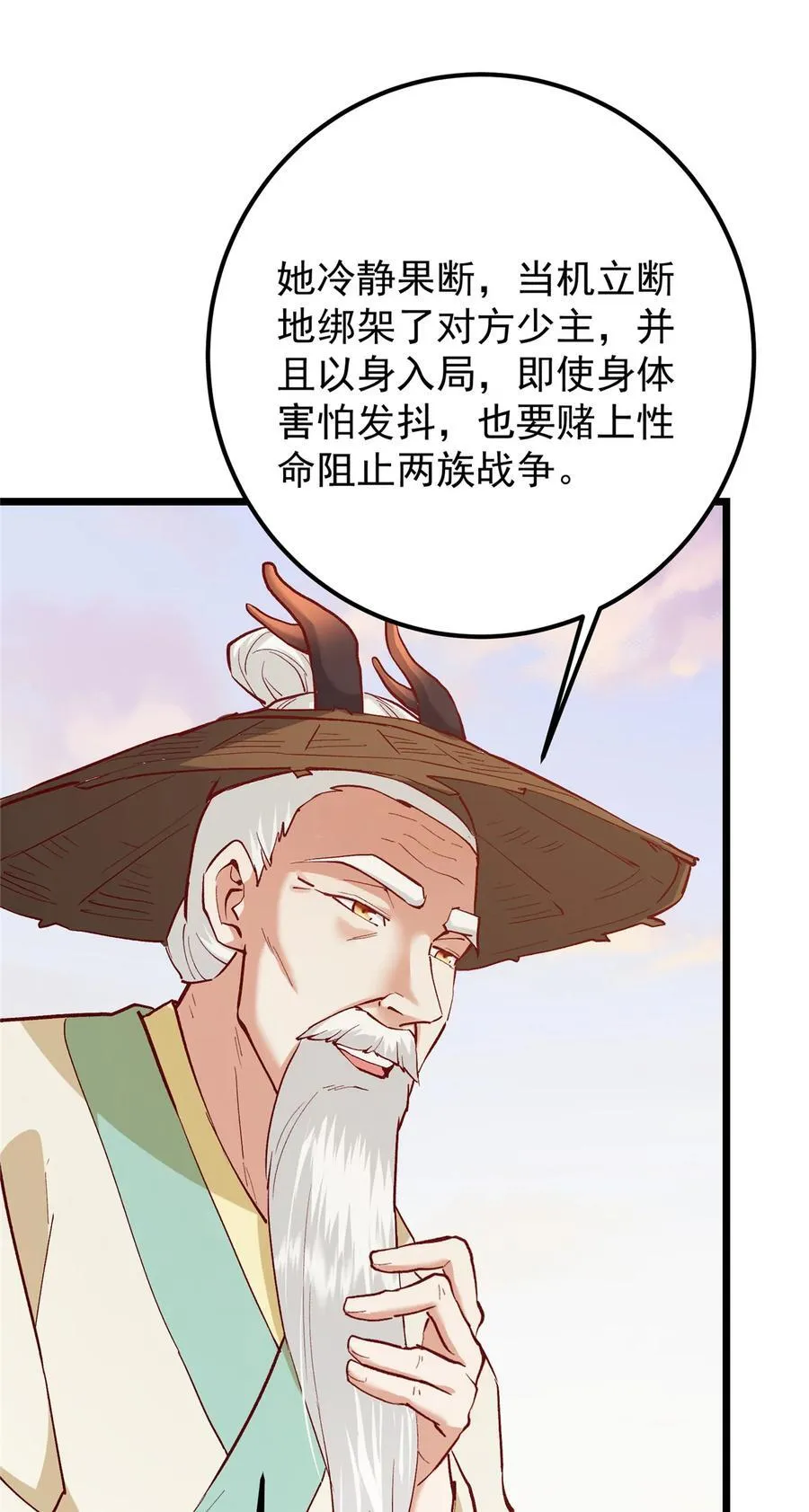 411 鹬蚌相争渔翁得利 第35页
