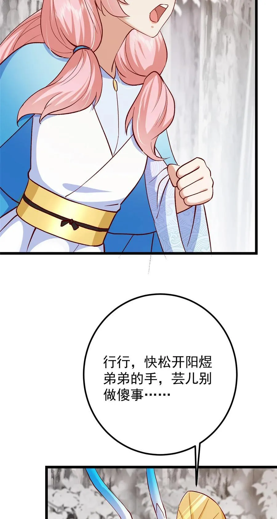 411 鹬蚌相争渔翁得利 第38页