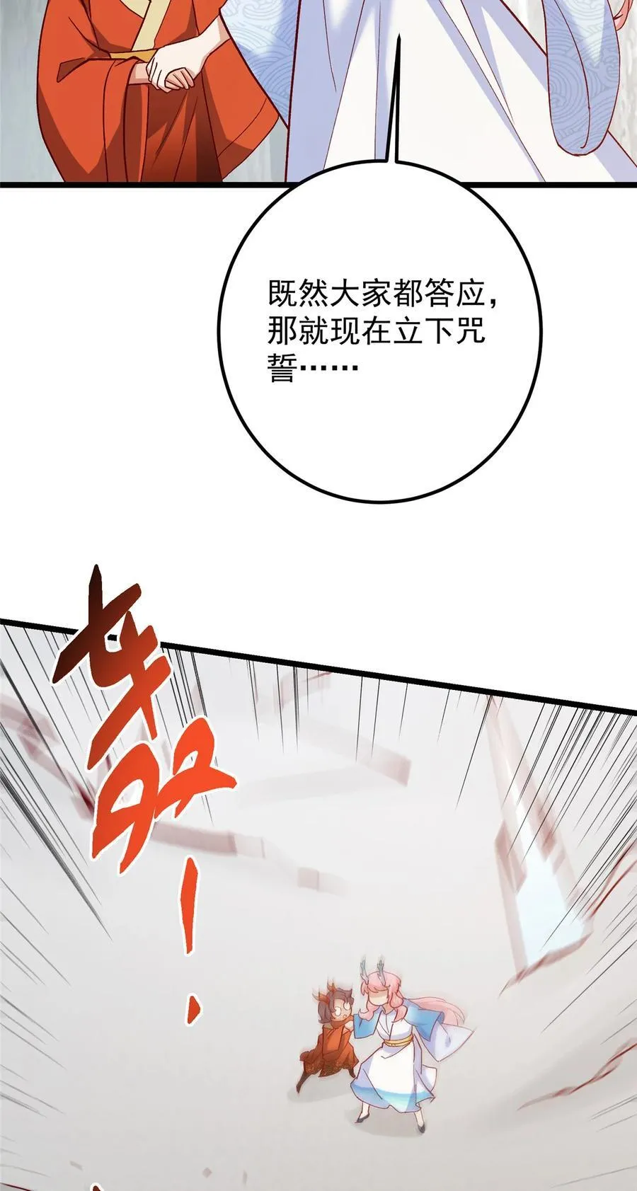 411 鹬蚌相争渔翁得利 第42页