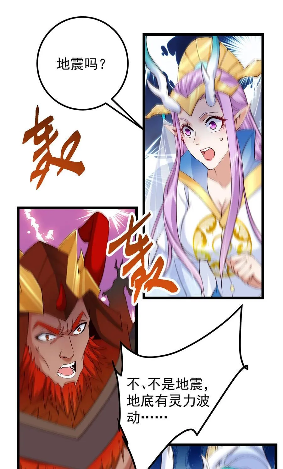 411 鹬蚌相争渔翁得利 第45页
