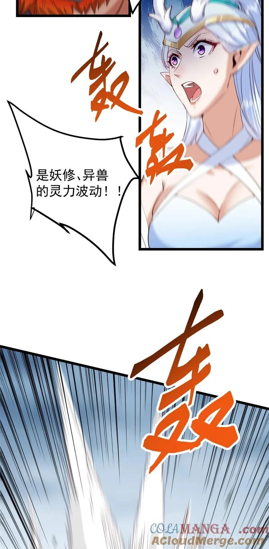 411 鹬蚌相争渔翁得利 第46页