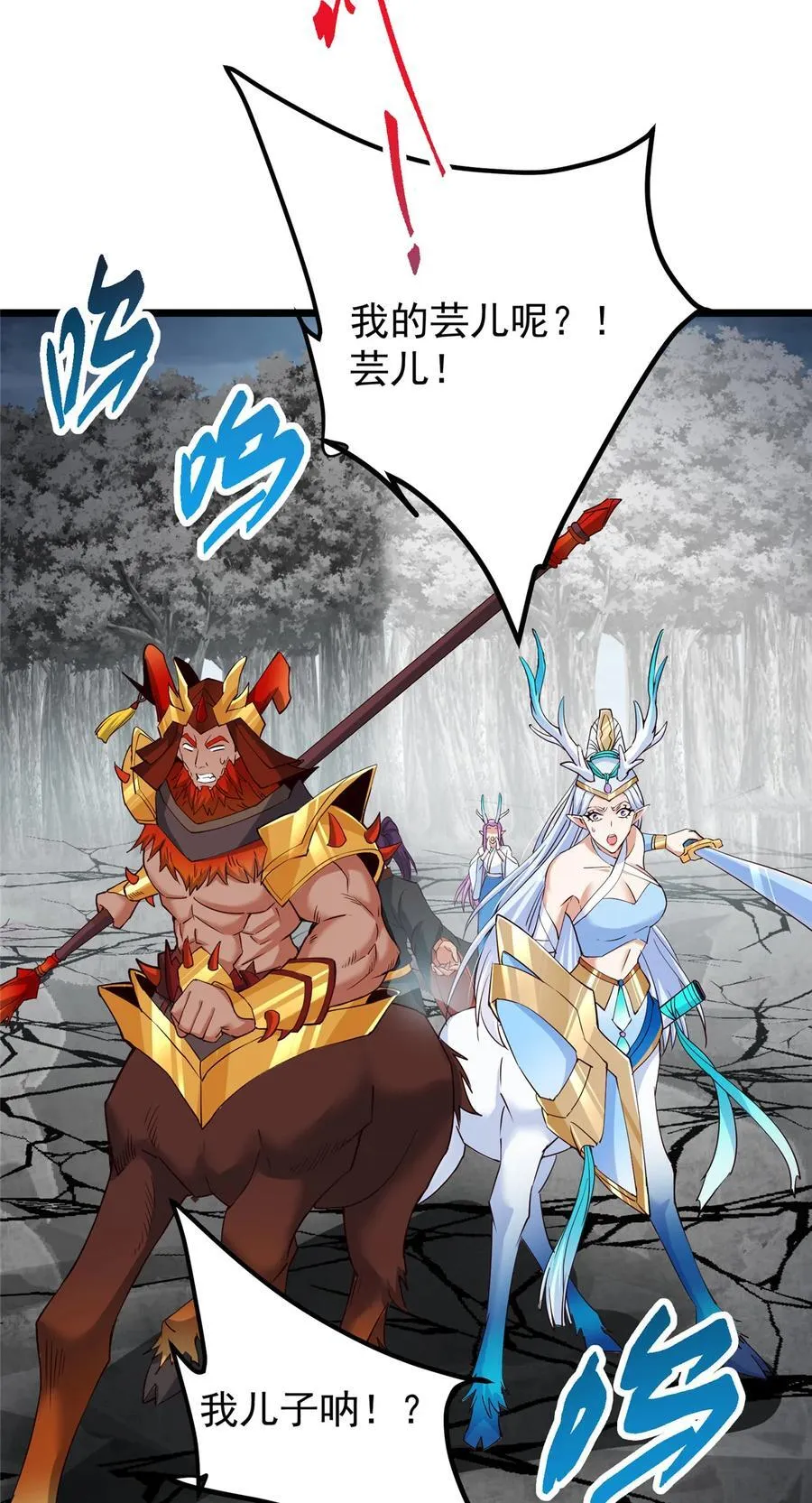 411 鹬蚌相争渔翁得利 第51页