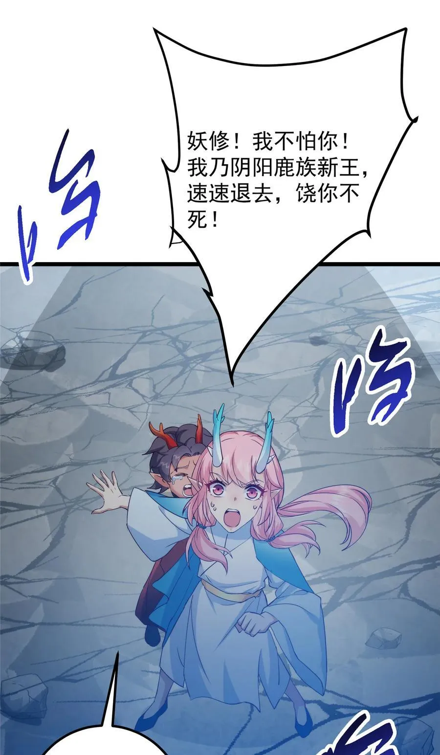 411 鹬蚌相争渔翁得利 第56页