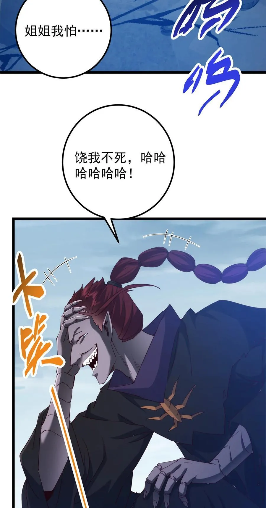 411 鹬蚌相争渔翁得利 第57页