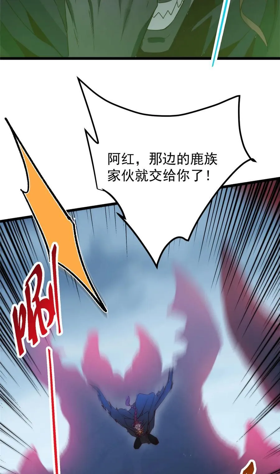 411 鹬蚌相争渔翁得利 第59页