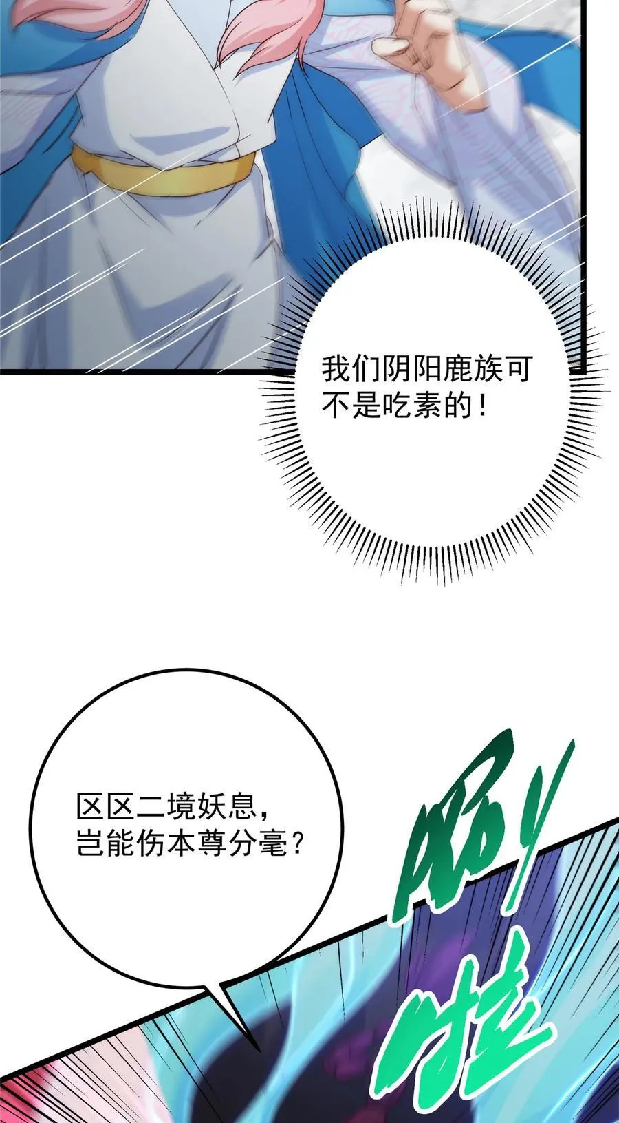 411 鹬蚌相争渔翁得利 第62页