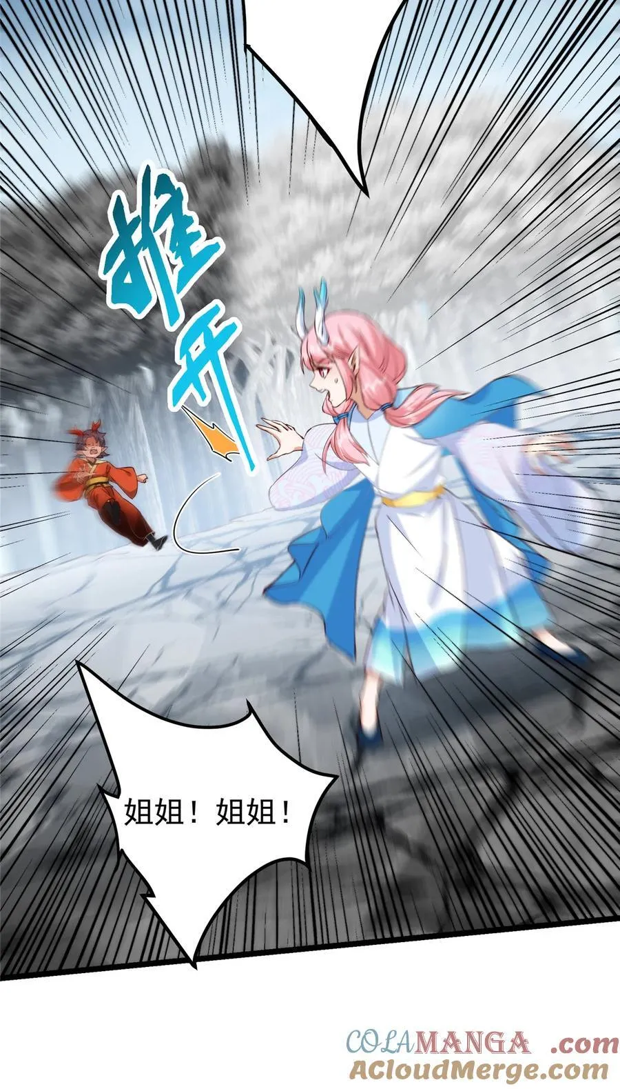 411 鹬蚌相争渔翁得利 第64页