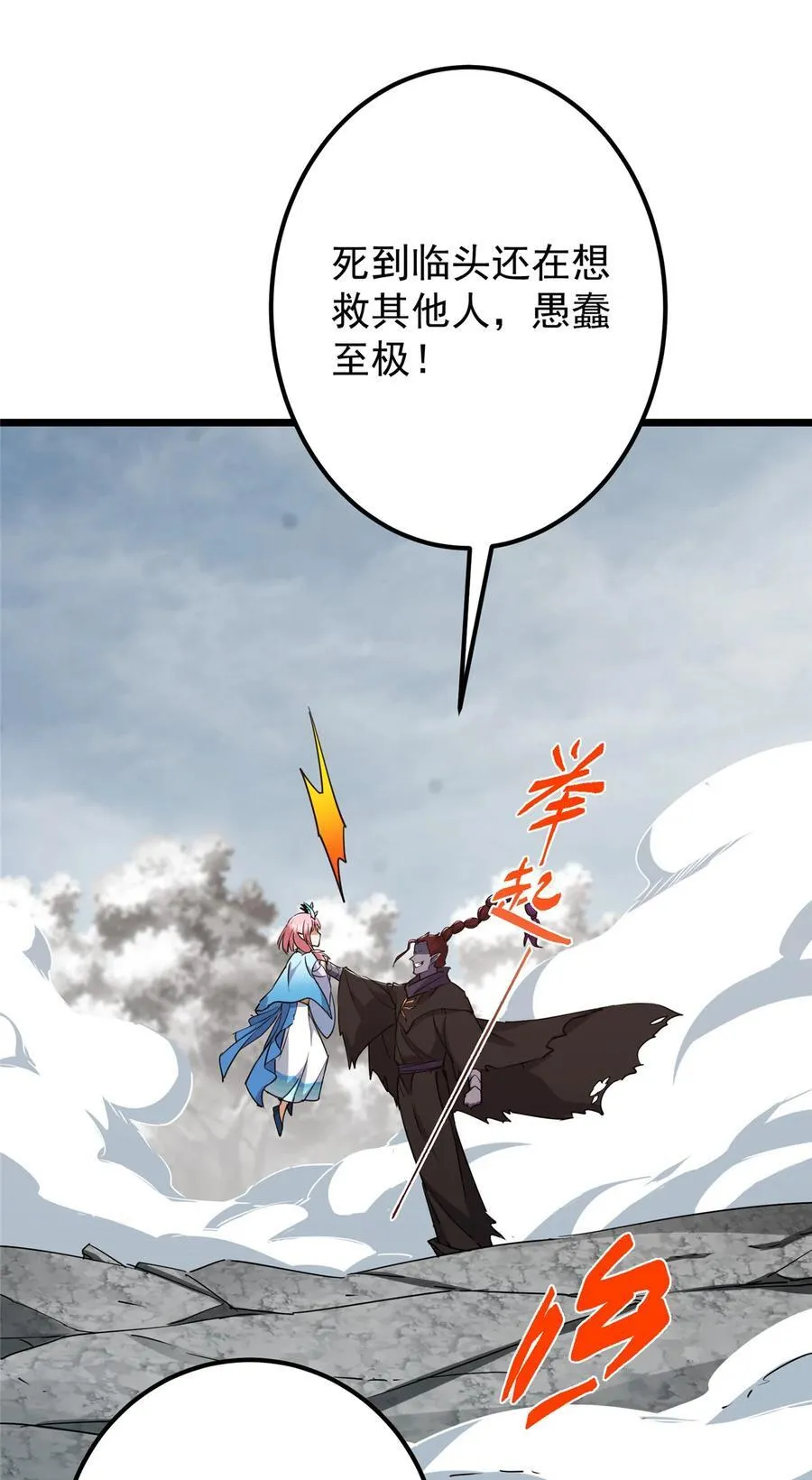 411 鹬蚌相争渔翁得利 第65页