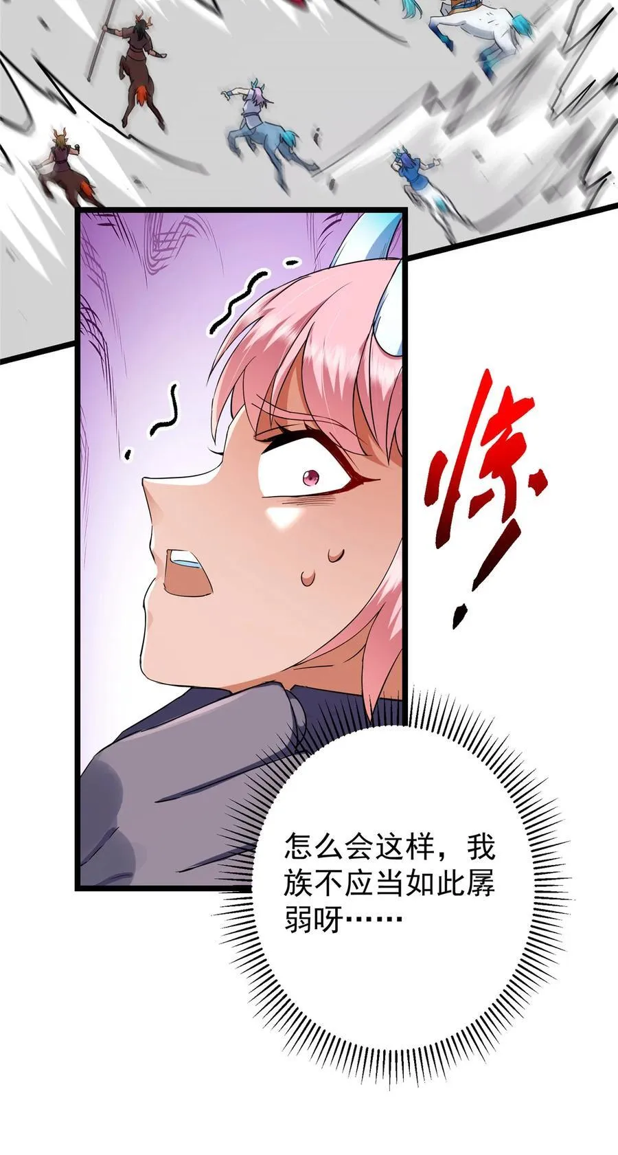 411 鹬蚌相争渔翁得利 第69页