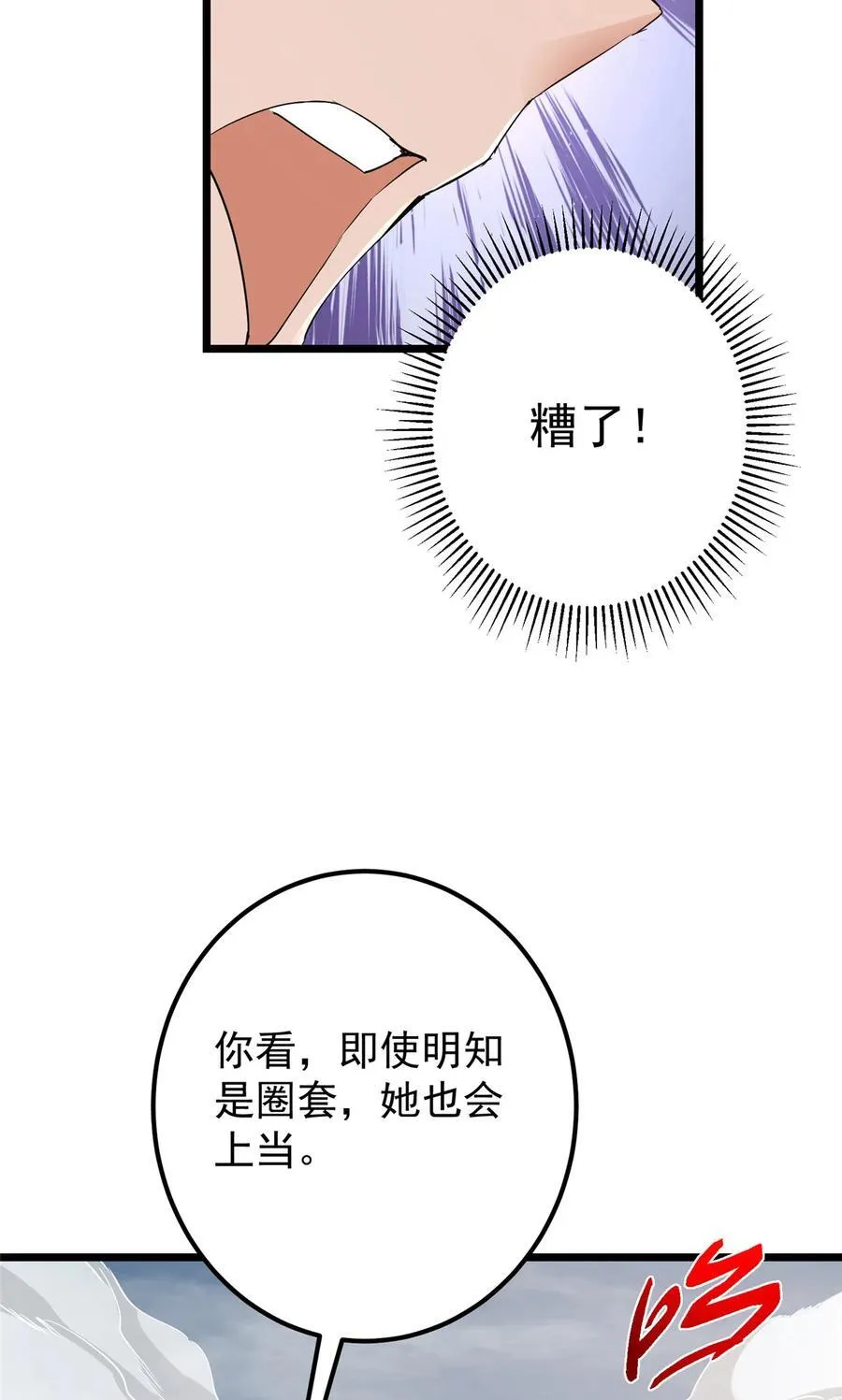 411 鹬蚌相争渔翁得利 第75页