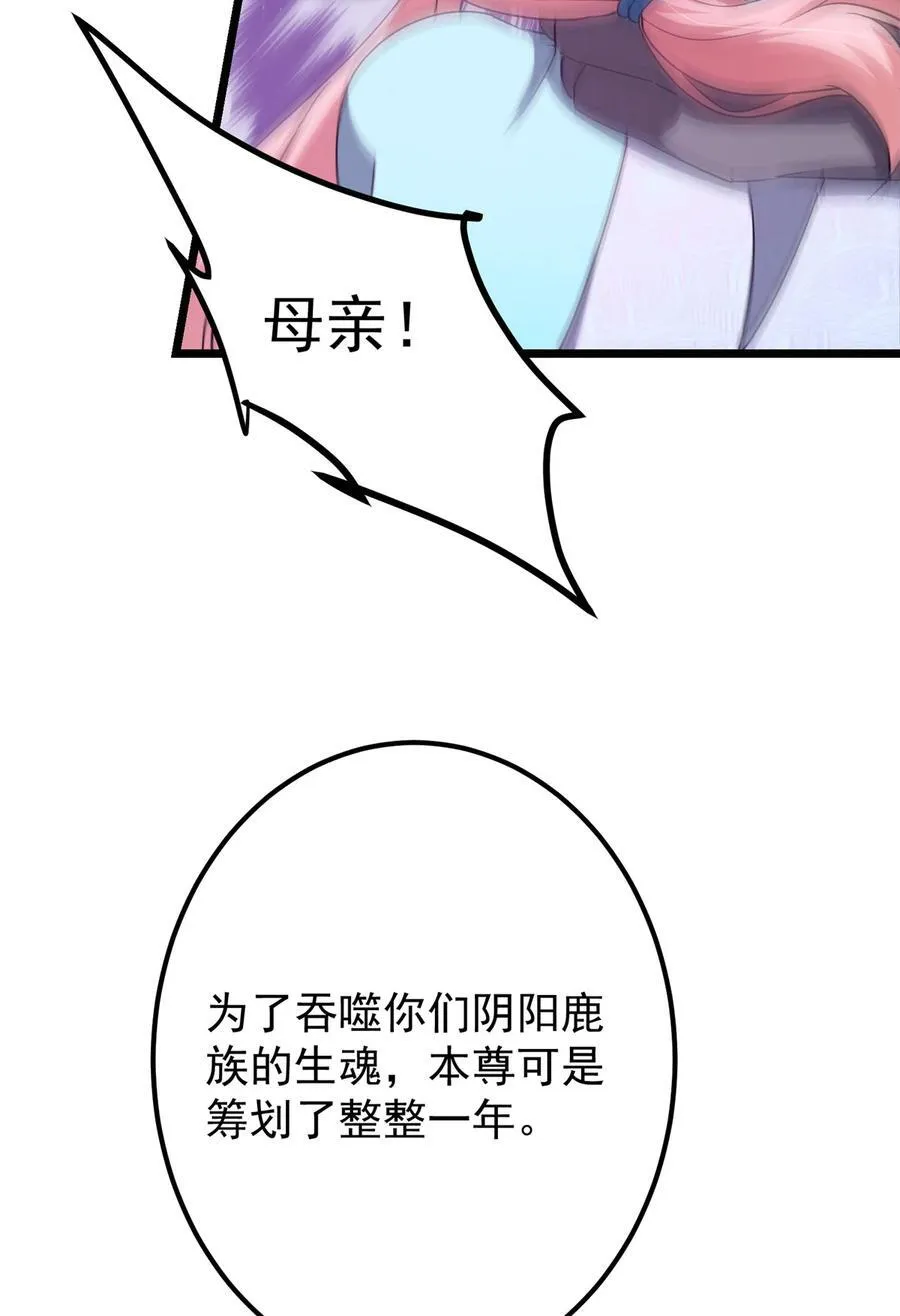 411 鹬蚌相争渔翁得利 第80页