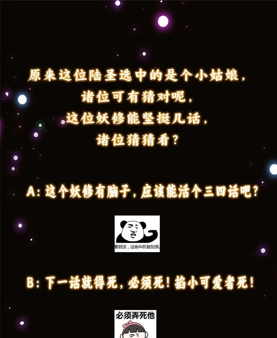 411 鹬蚌相争渔翁得利 第83页