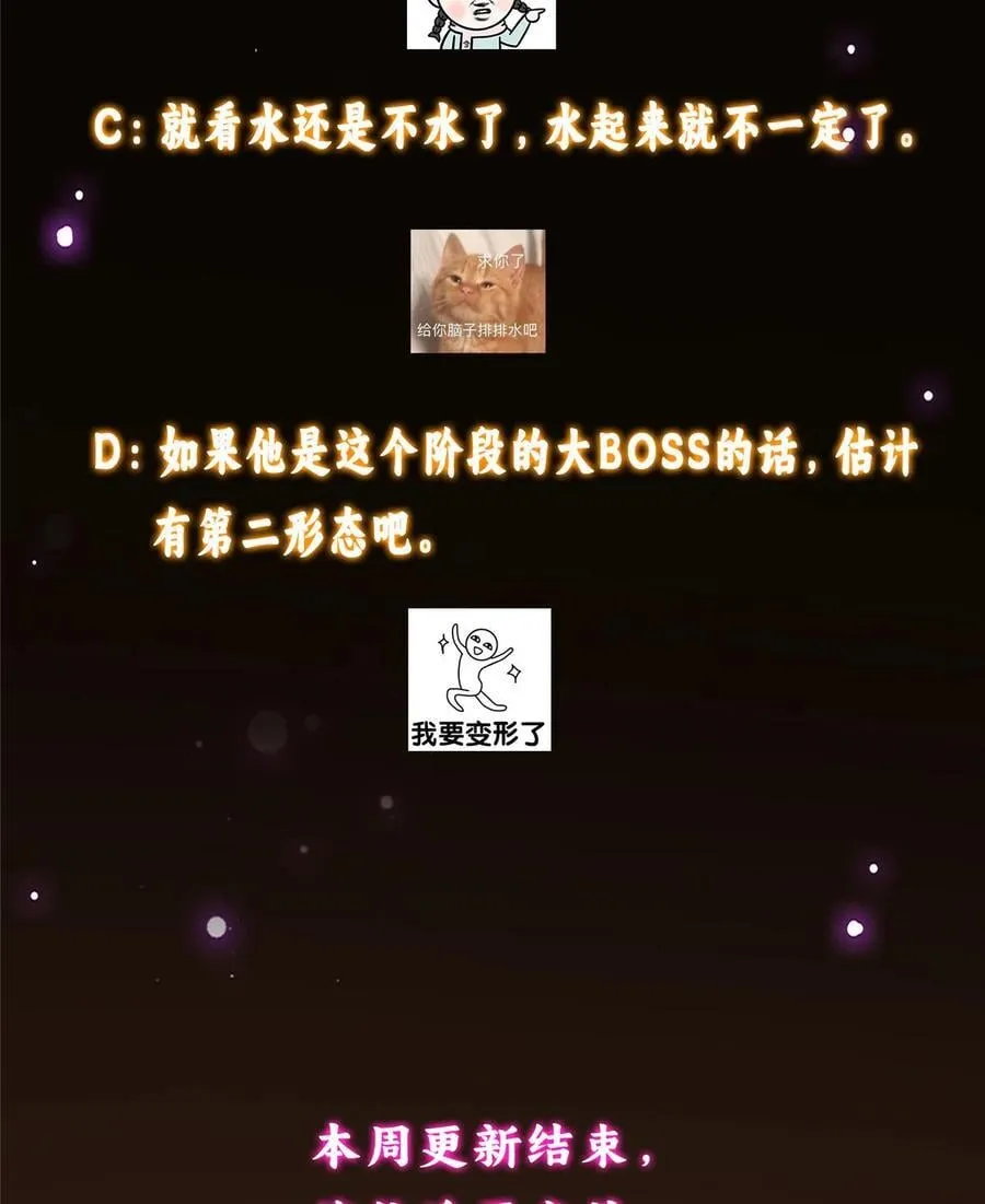411 鹬蚌相争渔翁得利 第84页