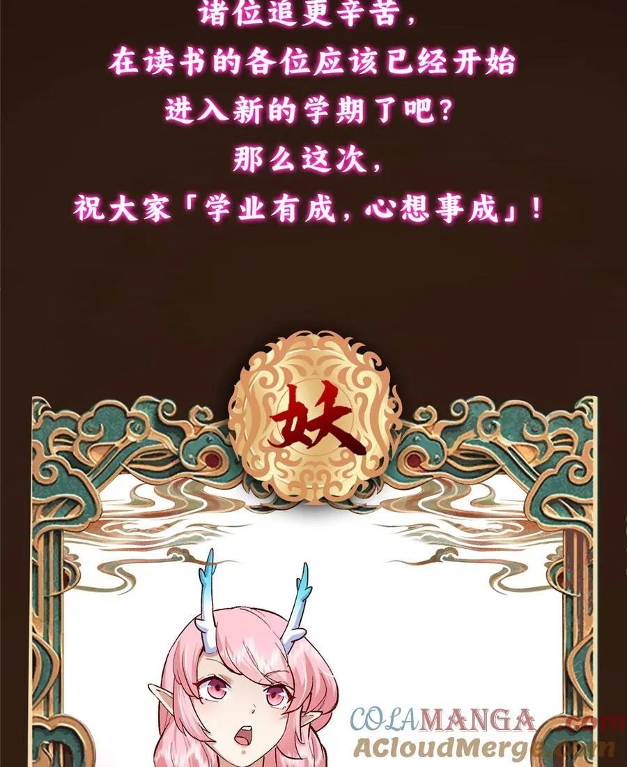 411 鹬蚌相争渔翁得利 第85页