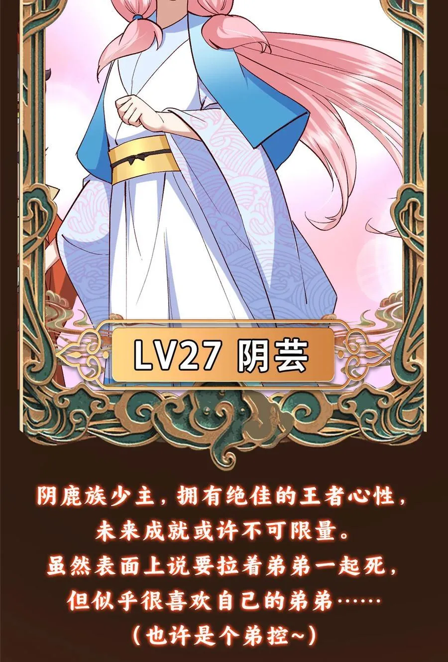 411 鹬蚌相争渔翁得利 第86页