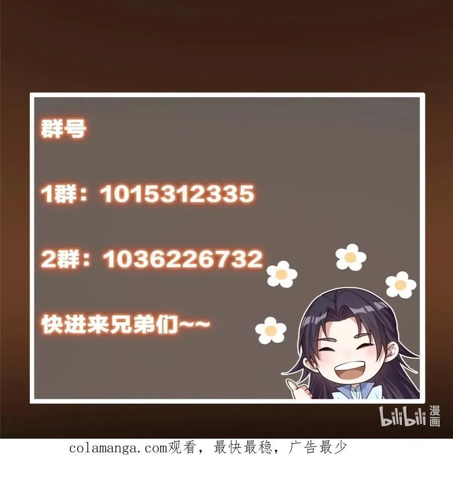 411 鹬蚌相争渔翁得利 第87页