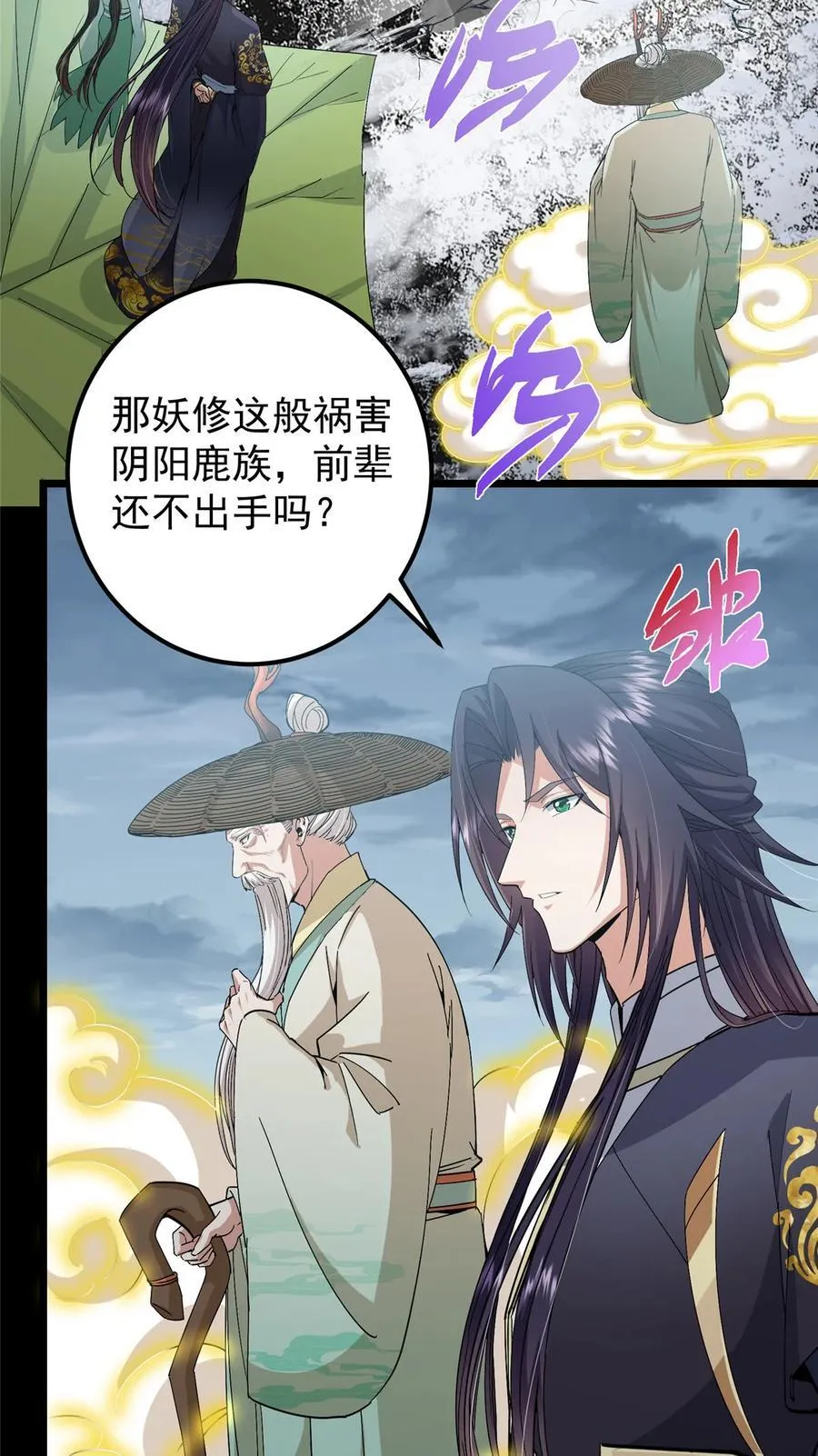 412 请人族前辈搭救我族！ 第5页