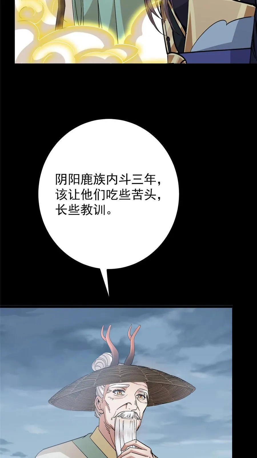 412 请人族前辈搭救我族！ 第6页