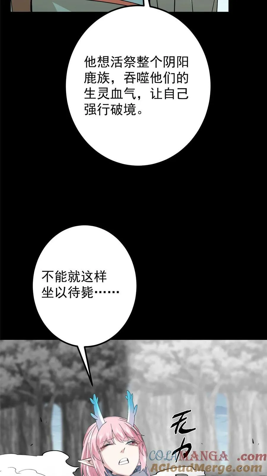 412 请人族前辈搭救我族！ 第10页
