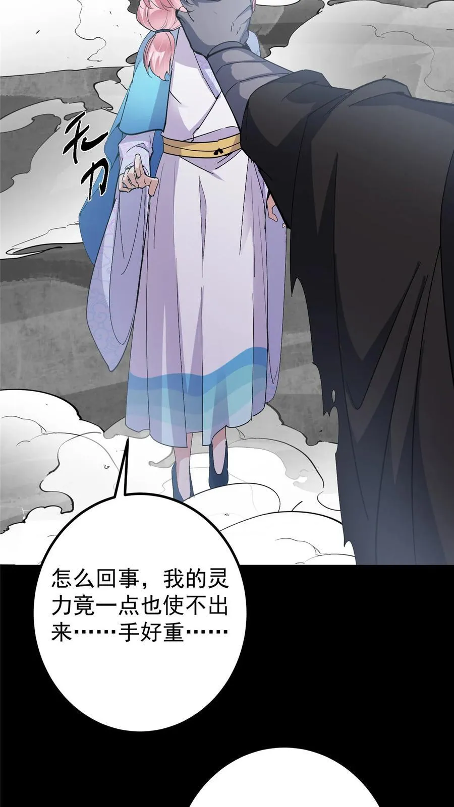 412 请人族前辈搭救我族！ 第11页