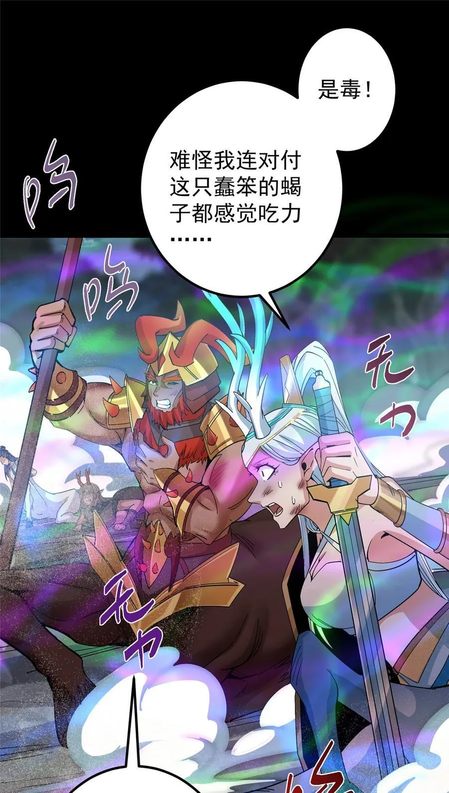 412 请人族前辈搭救我族！ 第14页