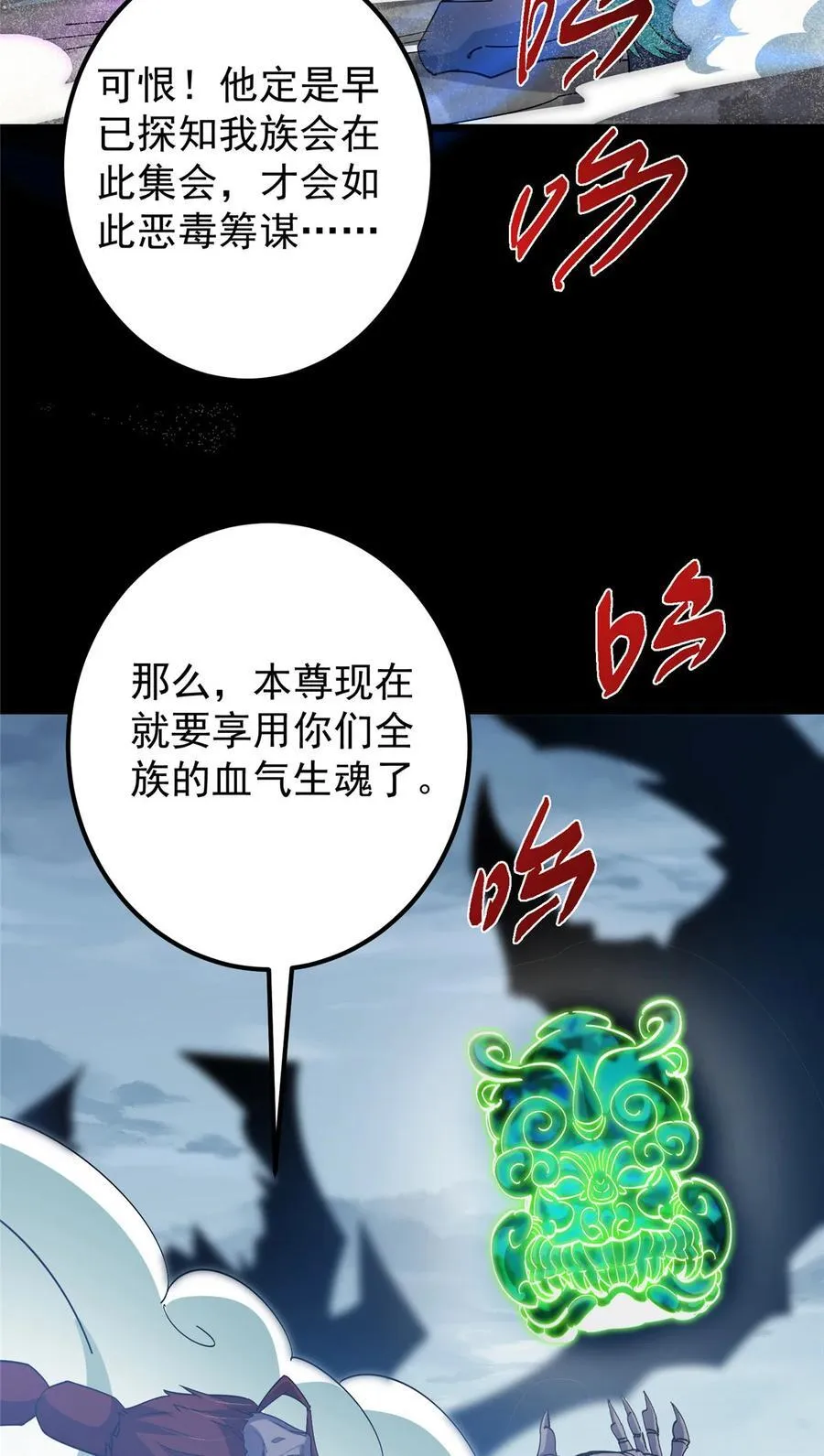 412 请人族前辈搭救我族！ 第15页