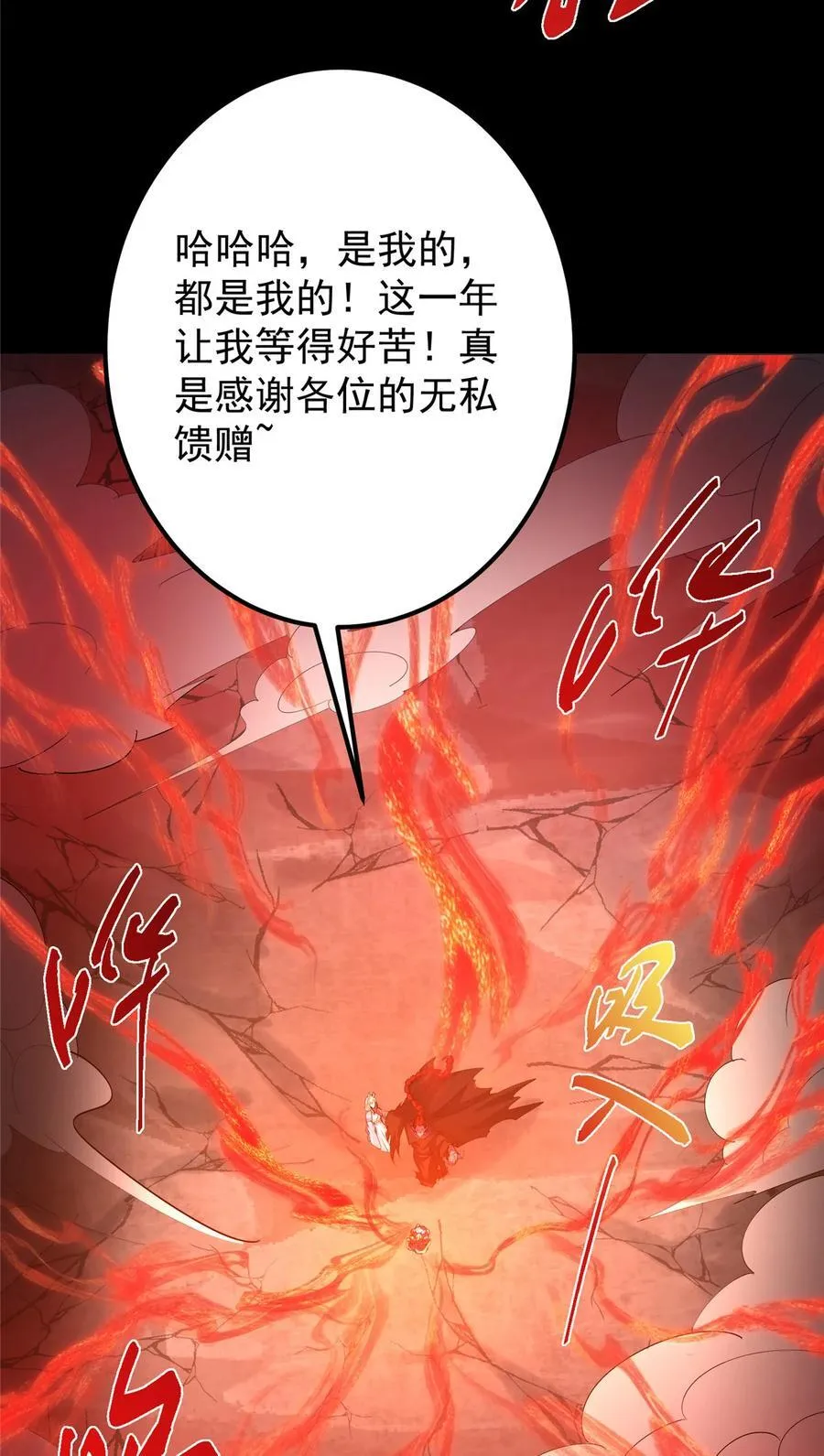412 请人族前辈搭救我族！ 第18页