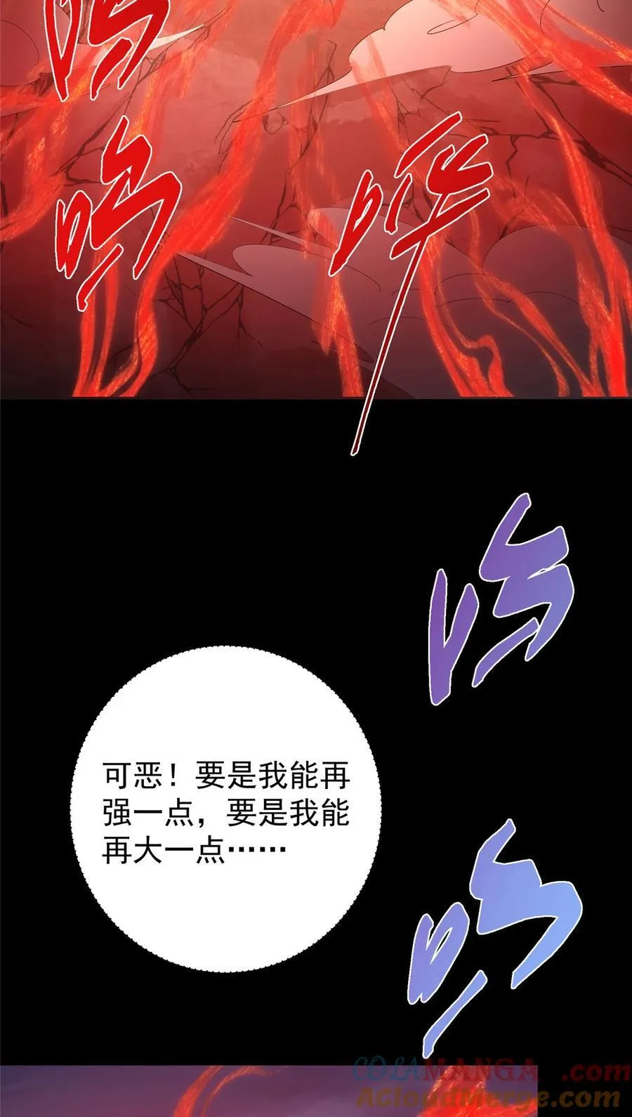 412 请人族前辈搭救我族！ 第19页