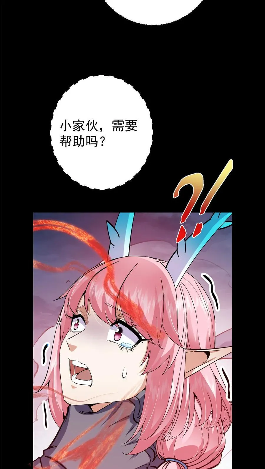 412 请人族前辈搭救我族！ 第21页