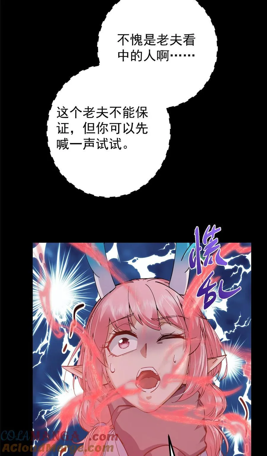 412 请人族前辈搭救我族！ 第25页