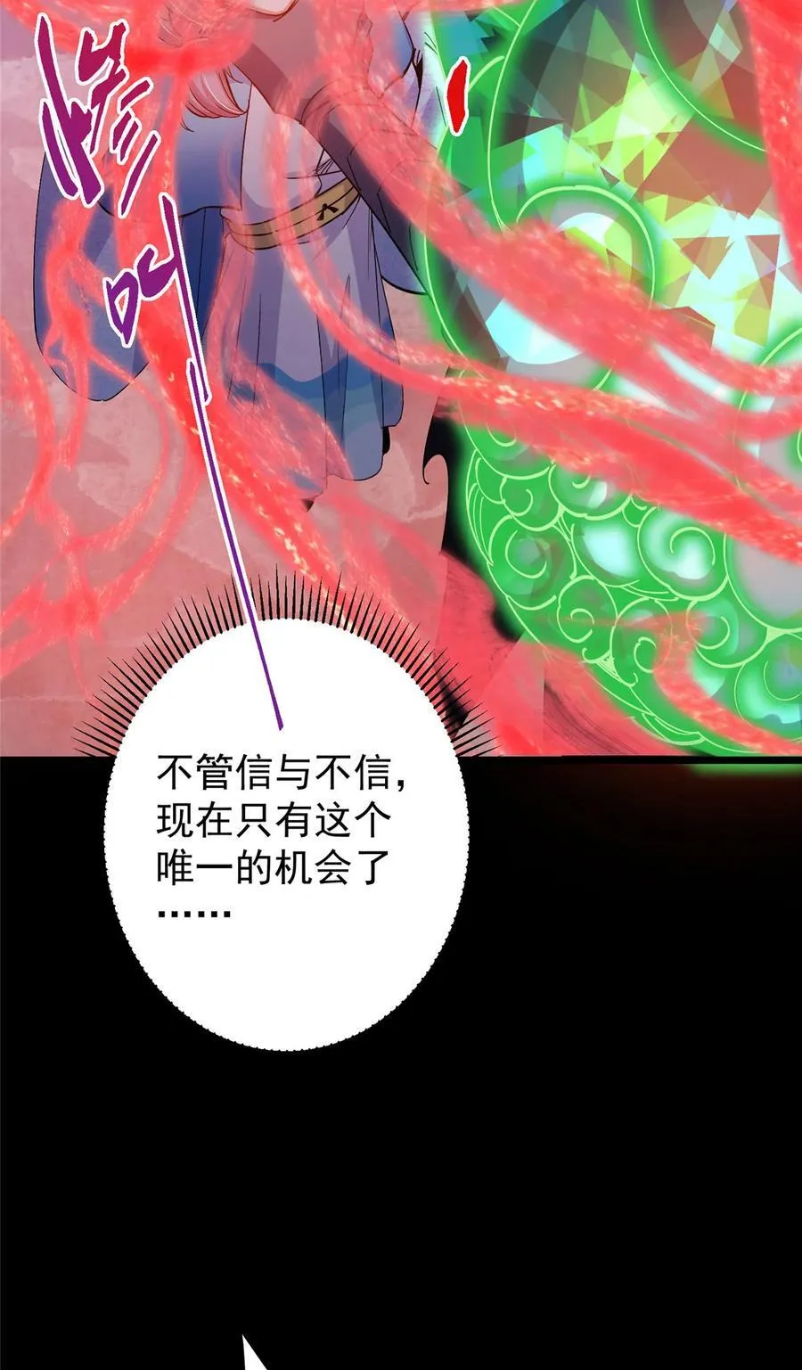 412 请人族前辈搭救我族！ 第29页