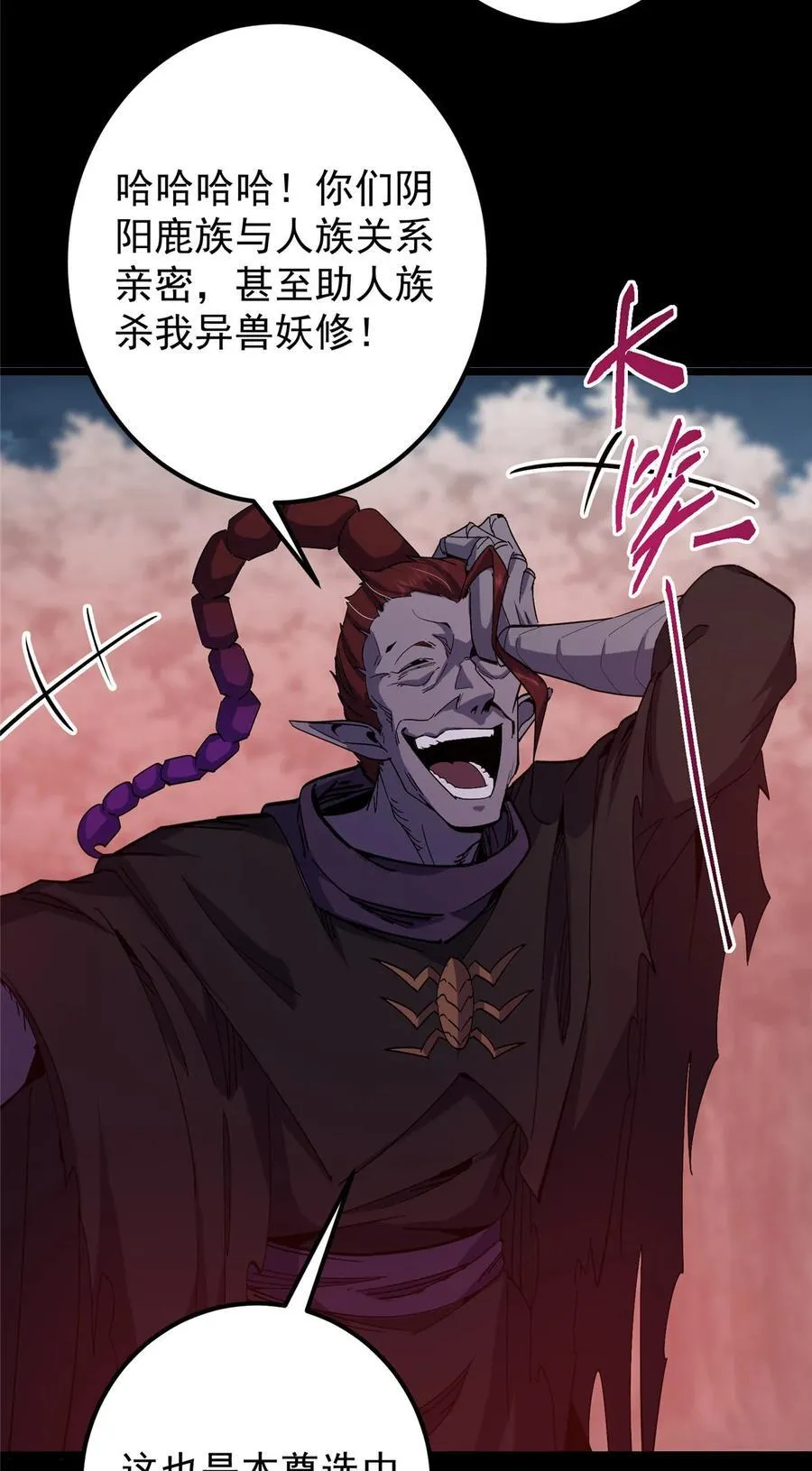 412 请人族前辈搭救我族！ 第35页