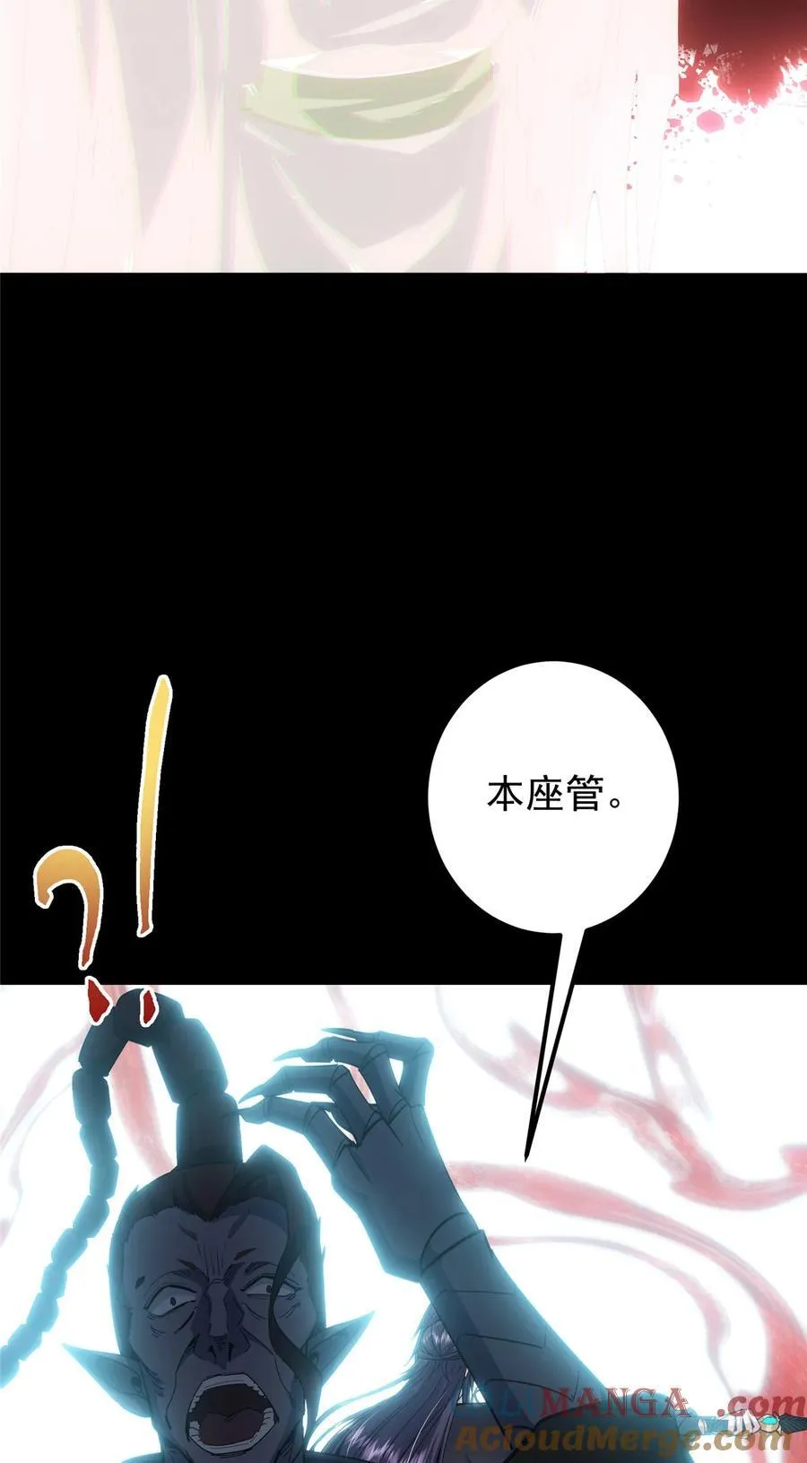 412 请人族前辈搭救我族！ 第37页