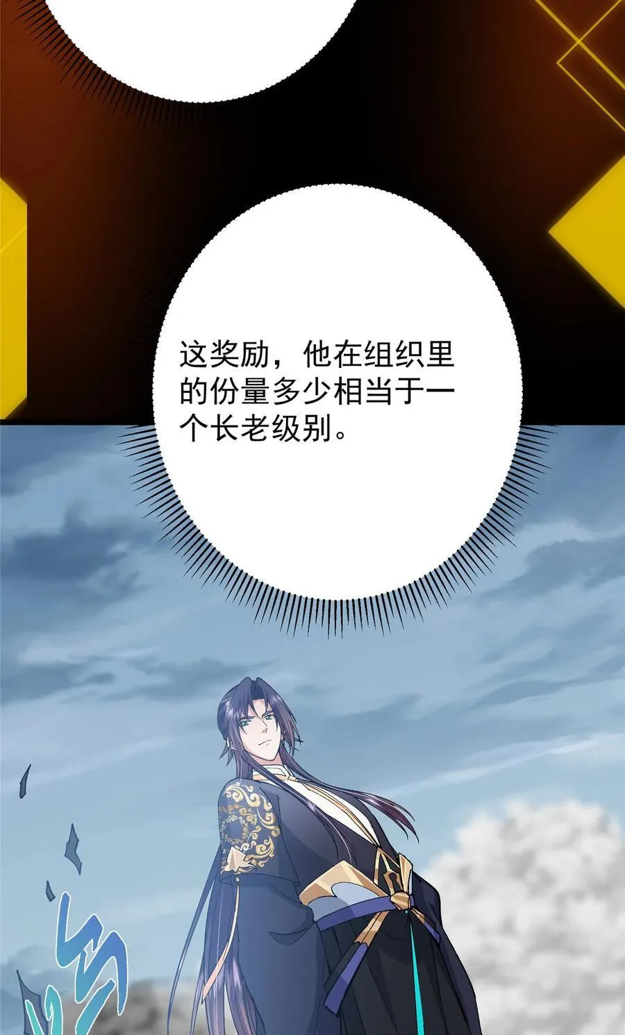 412 请人族前辈搭救我族！ 第62页