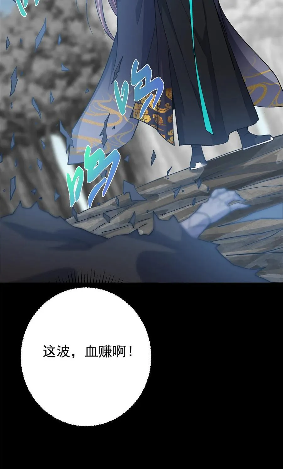 412 请人族前辈搭救我族！ 第63页