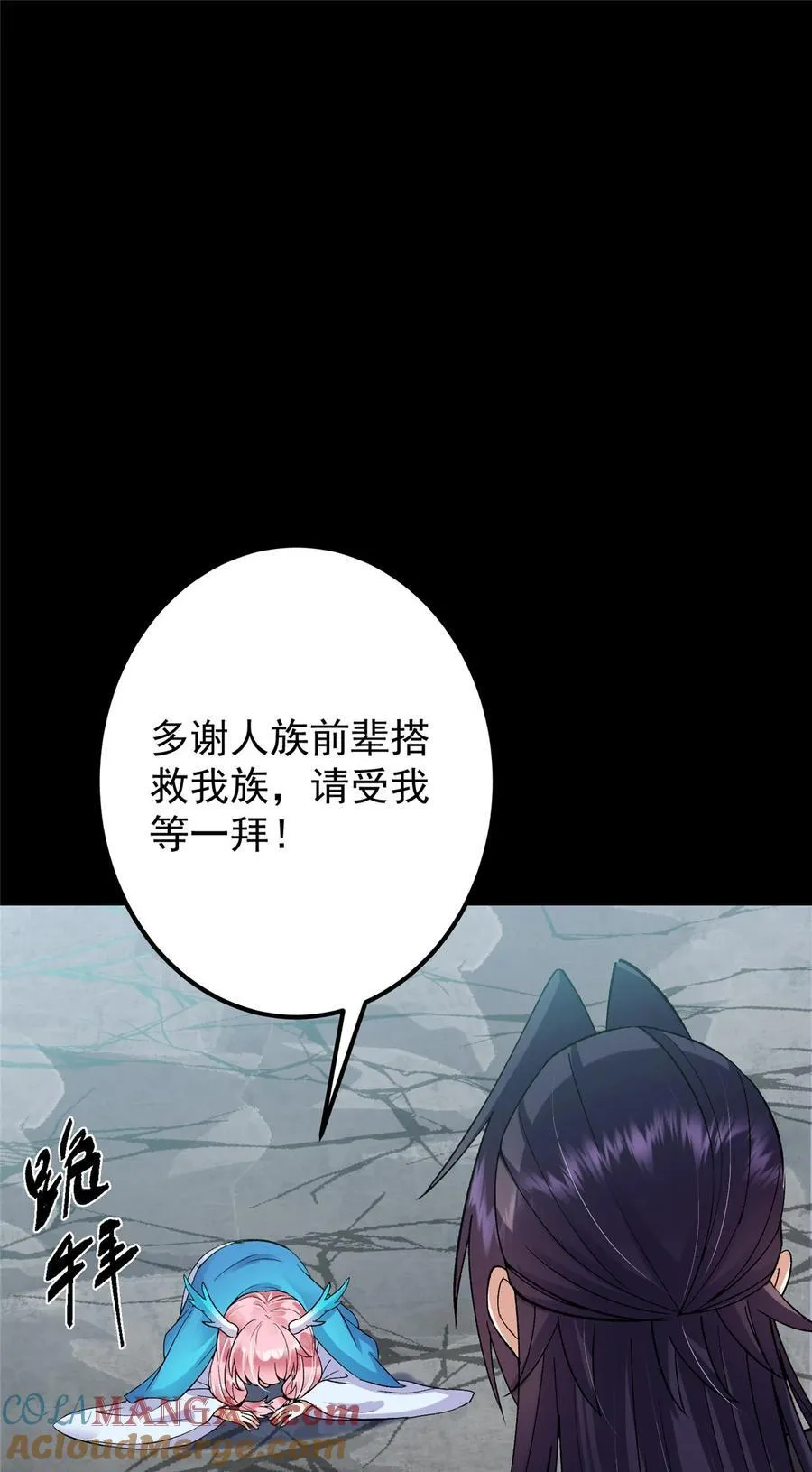 412 请人族前辈搭救我族！ 第64页