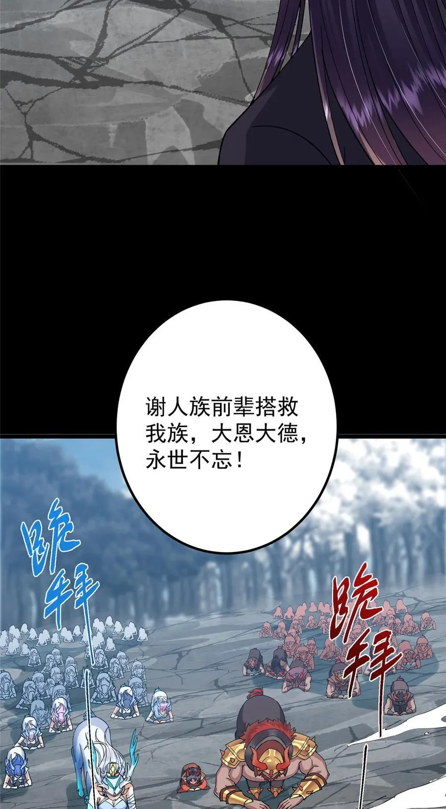 412 请人族前辈搭救我族！ 第65页