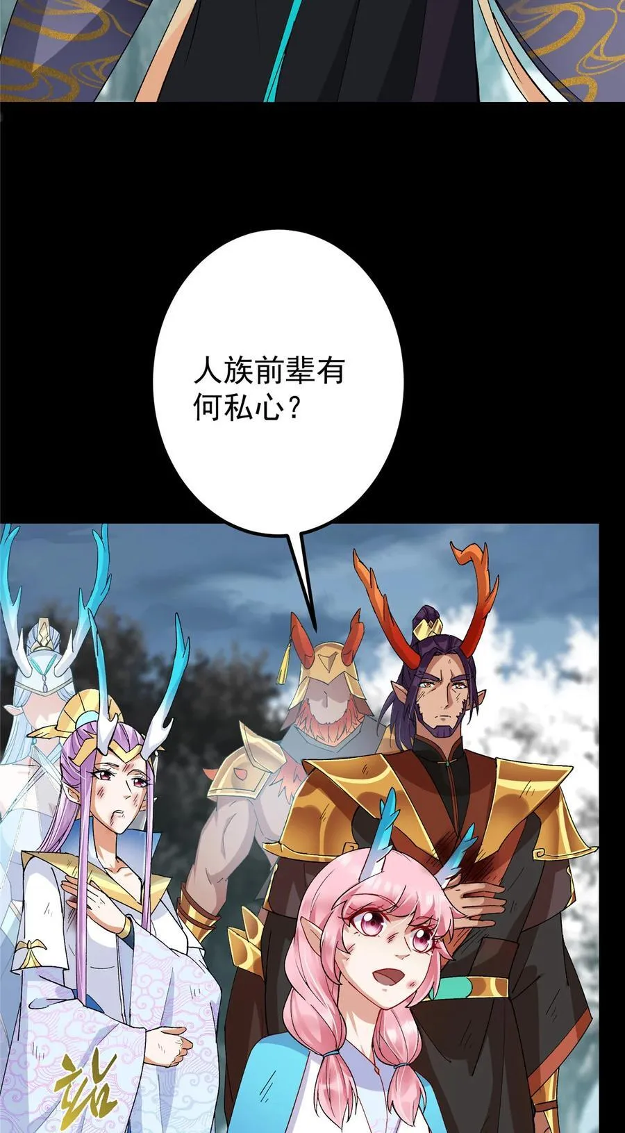 412 请人族前辈搭救我族！ 第68页