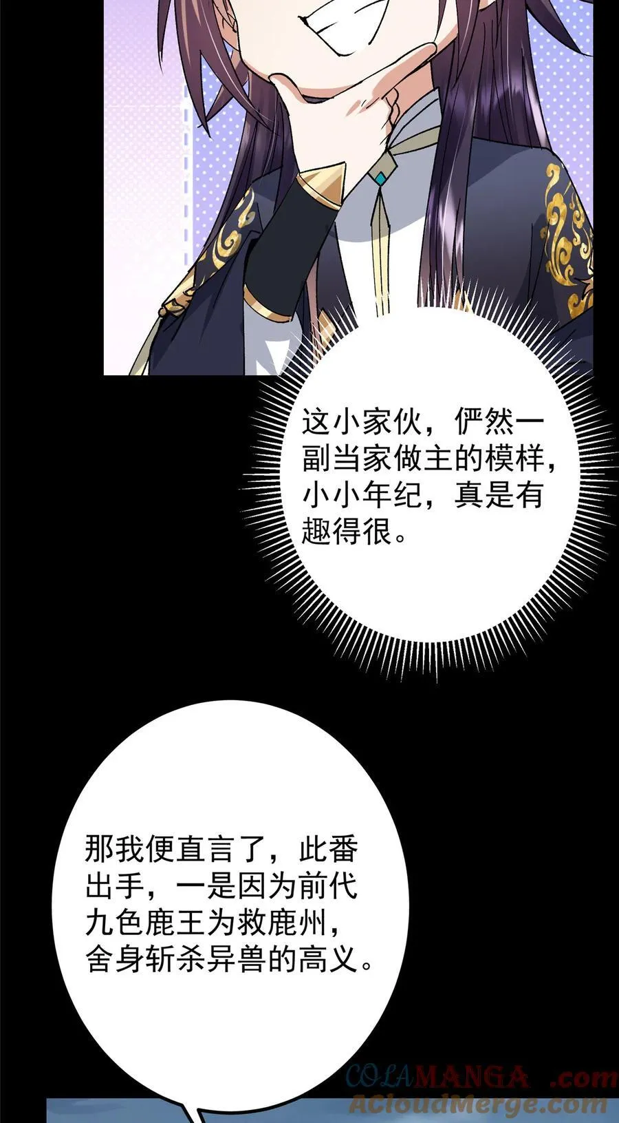 412 请人族前辈搭救我族！ 第70页