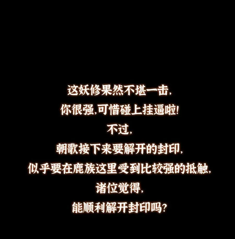412 请人族前辈搭救我族！ 第74页