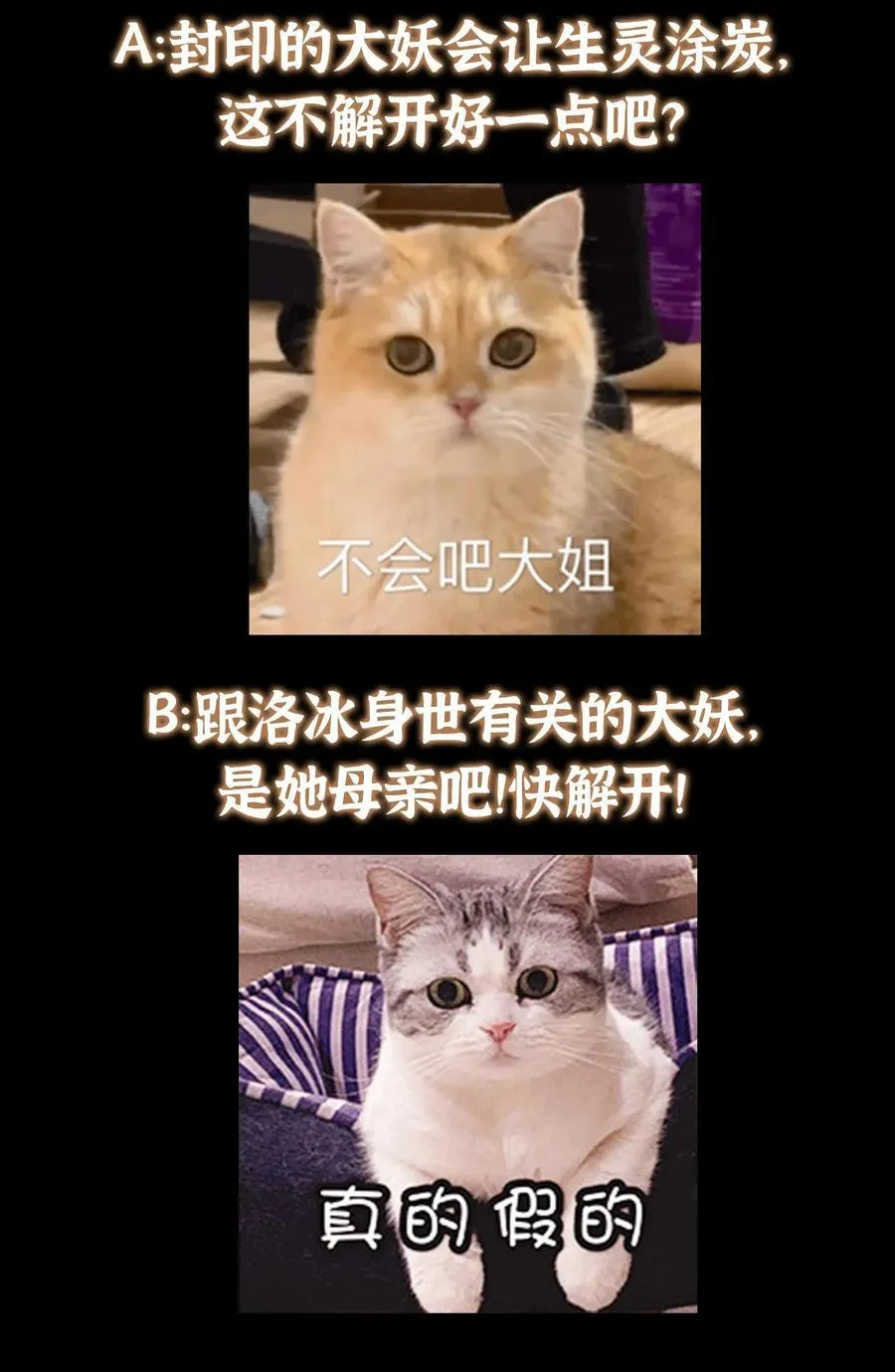412 请人族前辈搭救我族！ 第75页