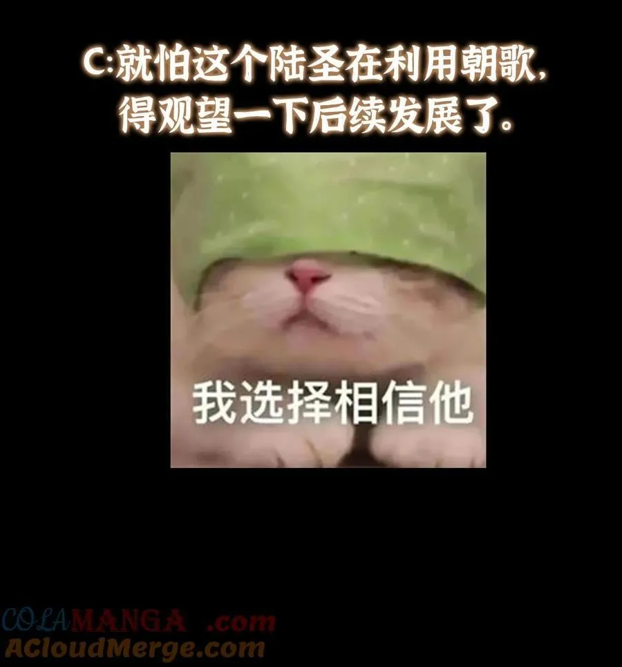 412 请人族前辈搭救我族！ 第76页